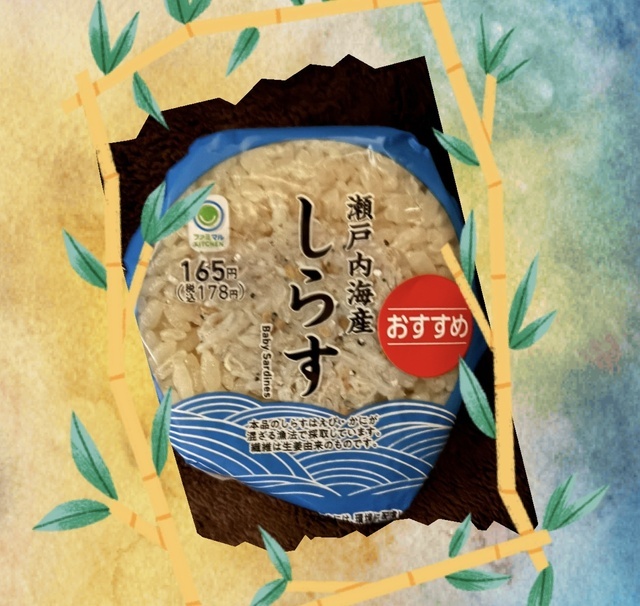 しらすおむすび