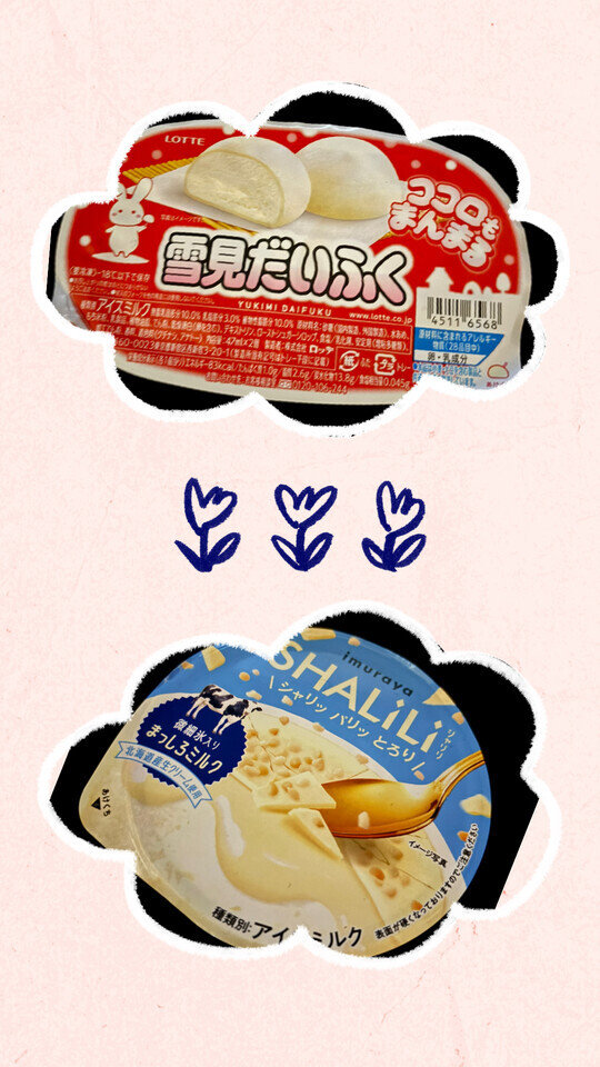 雪見だいふく｜写メ日記｜高梨｜鶯谷 一般デリヘル 鶯谷ワンハート