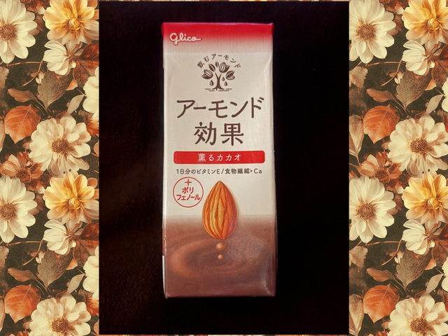 アーモンドミルク｜写メ日記｜高梨｜鶯谷 一般デリヘル 鶯谷ワンハート