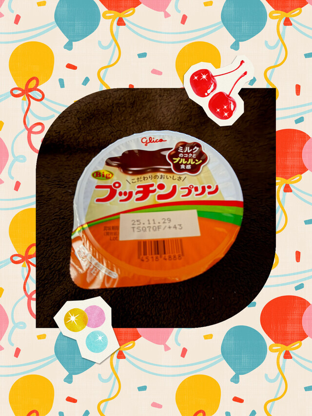 プッチンプリン