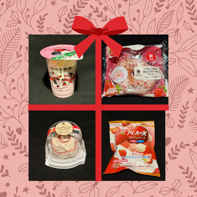 いちごフェア｜写メ日記｜高梨｜鶯谷 一般デリヘル 鶯谷ワンハート