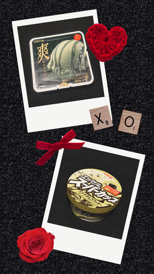 爽とスーパーカップ