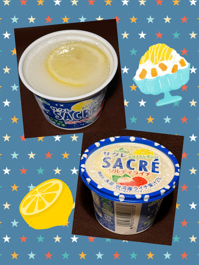 サクレ(ソルティライチ)｜写メ日記｜高梨｜鶯谷 一般デリヘル 鶯谷ワンハート