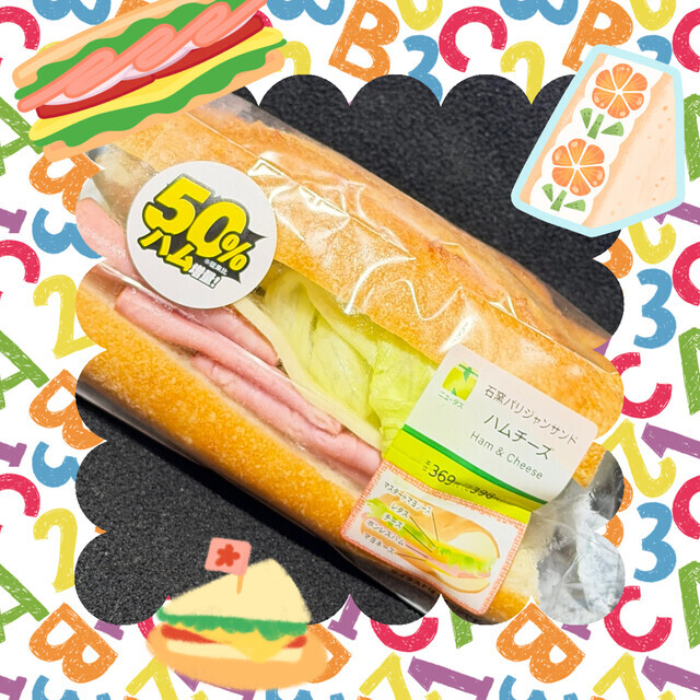 パリジャンサンド｜写メ日記｜高梨｜鶯谷 一般デリヘル 鶯谷ワンハート