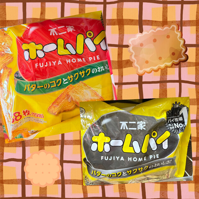 ホームパイ