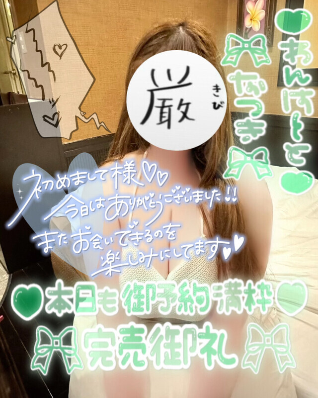 🩷🫶💗𝒕𝒉𝒂𝒏𝒌 𝒚𝒐𝒖⸝⸝⸝ᰔᩚᥫᩣ#1｜写メ日記｜夏希(なつき)｜鶯谷 一般デリヘル 鶯谷ワンハート