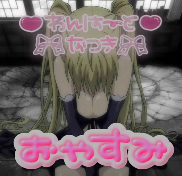ごめんなさい🥶｜写メ日記｜夏希(なつき)｜鶯谷 一般デリヘル 鶯谷ワンハート