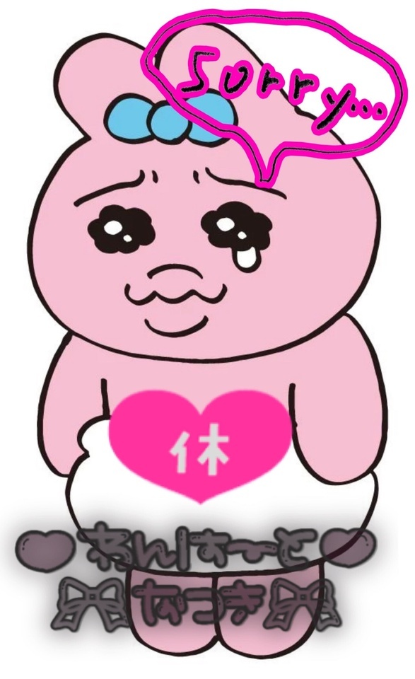 申し訳御座いません😷🤧