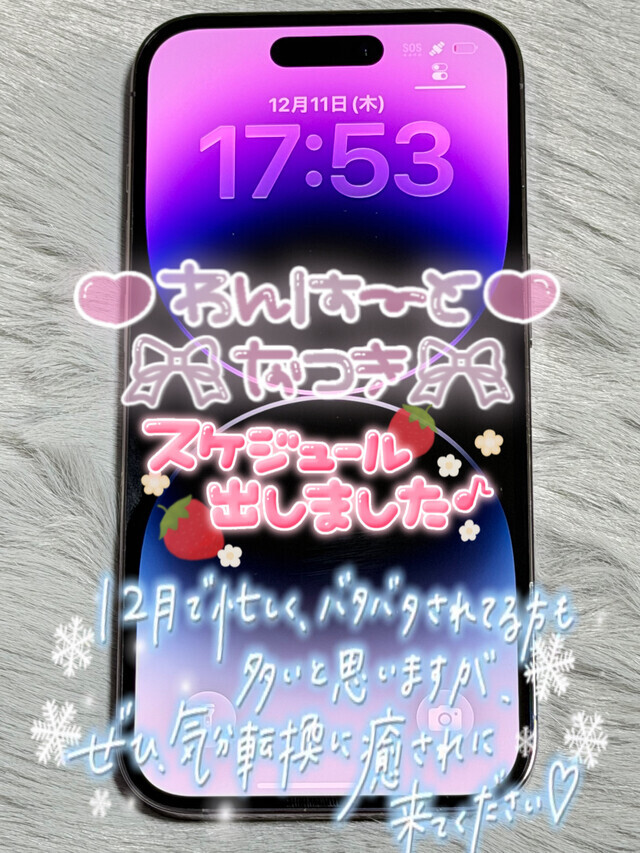 昨日のお詫びとシフト