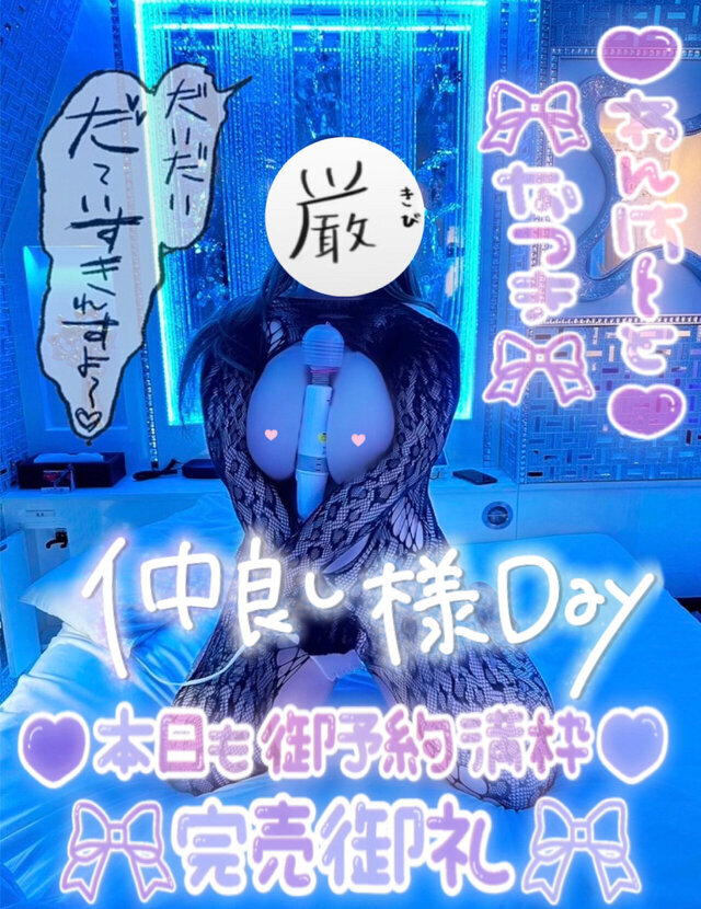 🩷🫶💗𝒕𝒉𝒂𝒏𝒌 𝒚𝒐𝒖⸝⸝⸝ᰔᩚᥫᩣ#1｜写メ日記｜夏希(なつき)｜鶯谷 一般デリヘル 鶯谷ワンハート