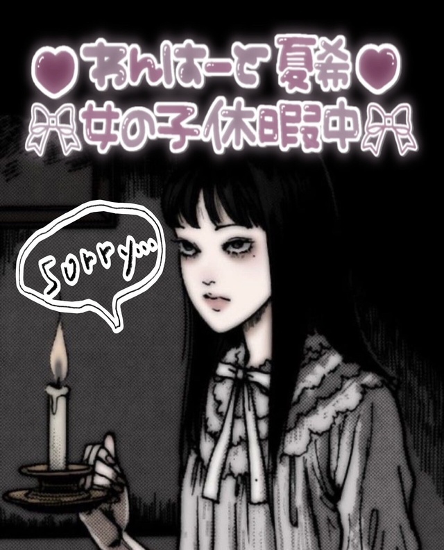 申し訳ございません｜写メ日記｜夏希(なつき)｜鶯谷 一般デリヘル 鶯谷ワンハート