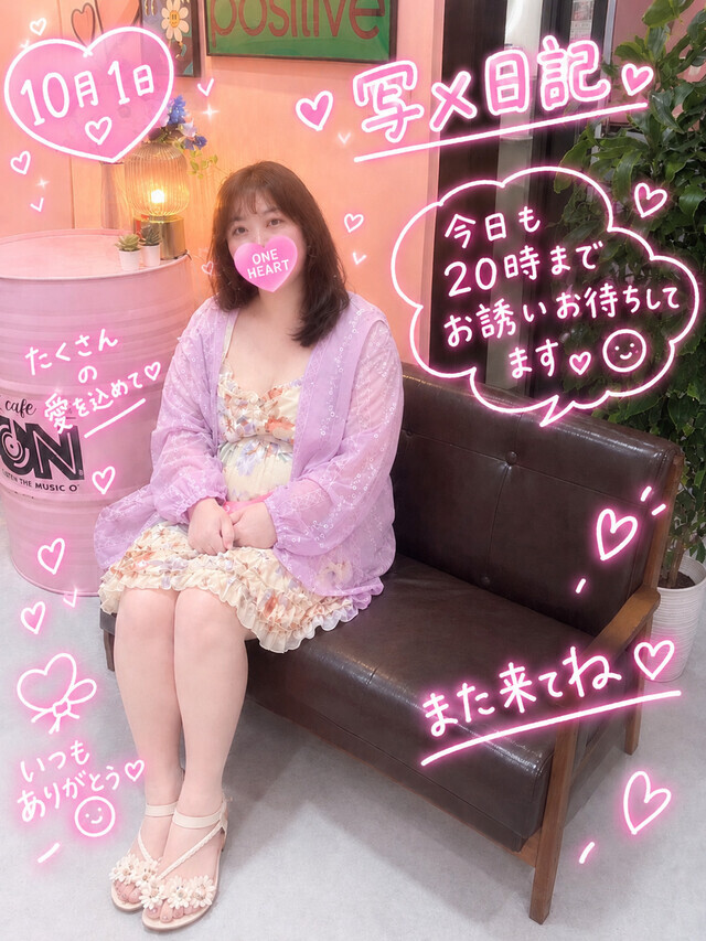都民の日お誘いお待ちしてます♥｜写メ日記｜片山｜鶯谷 一般デリヘル 鶯谷ワンハート