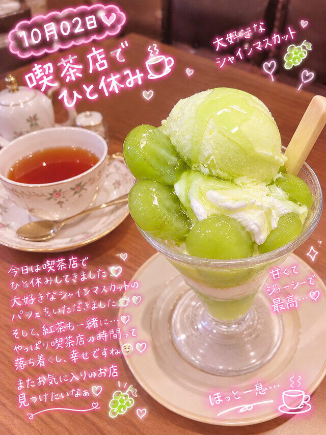 今日は喫茶店で♥｜写メ日記｜片山｜鶯谷 一般デリヘル 鶯谷ワンハート