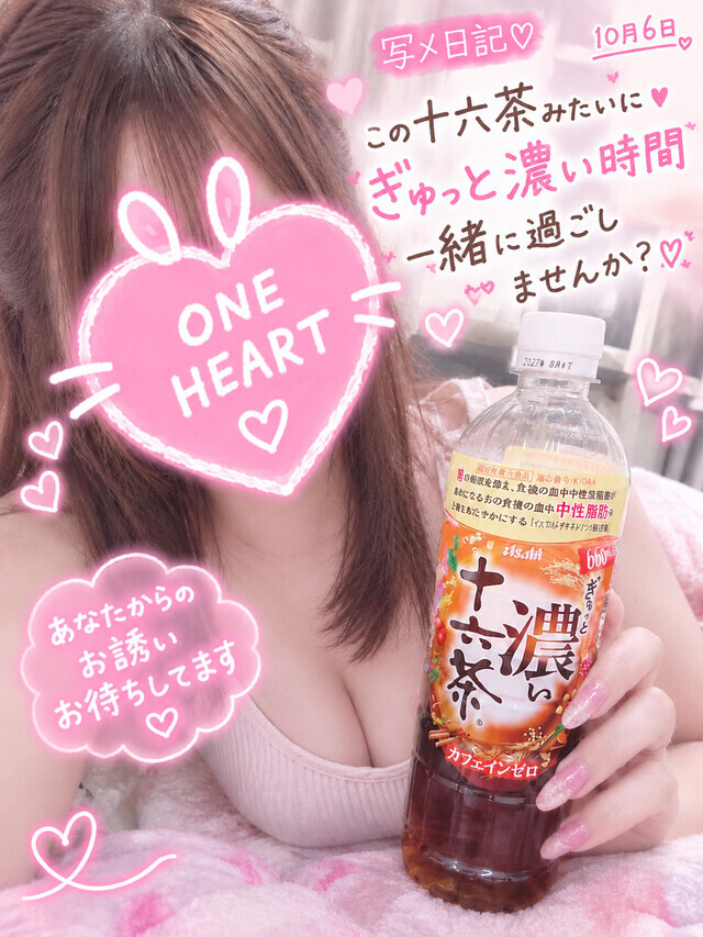 今日も片山♥とぎゅっと濃い🕰️時間｜写メ日記｜片山｜鶯谷 一般デリヘル 鶯谷ワンハート