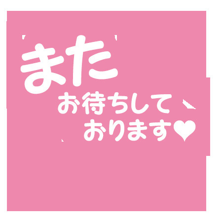 こないだのお兄様へ💌💭