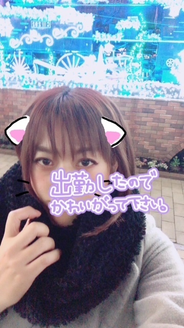 気をつけていらしてください