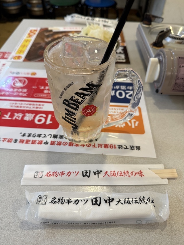 お疲れ様のひととき