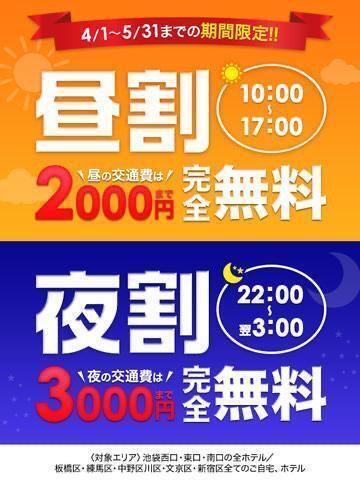 10時から✨｜写メ日記｜いのり｜池袋 人妻デリヘル One More 奥様 池袋店