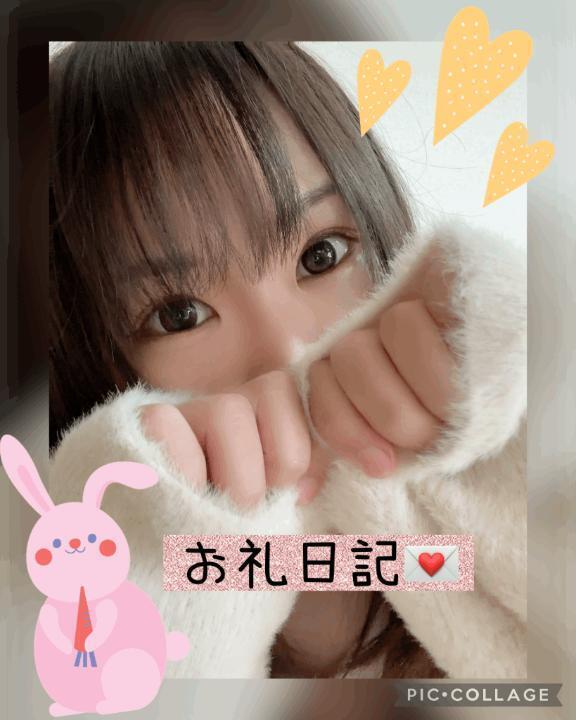 ありがとう💌🧸｜写メ日記｜まゆ｜池袋 人妻デリヘル One More 奥様 池袋店