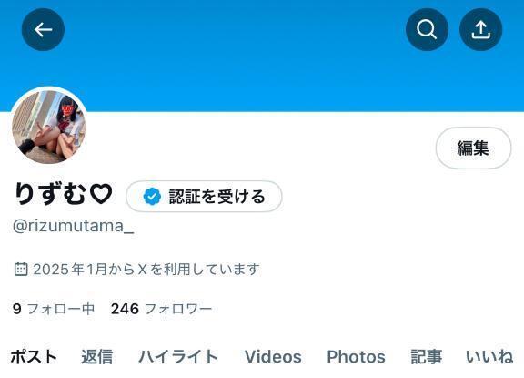 フォロしてー✋｜写メ日記｜りずむ｜池袋 人妻デリヘル One More 奥様 池袋店