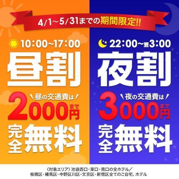 ㊙｜写メ日記｜あみ｜池袋 人妻デリヘル One More 奥様 池袋店