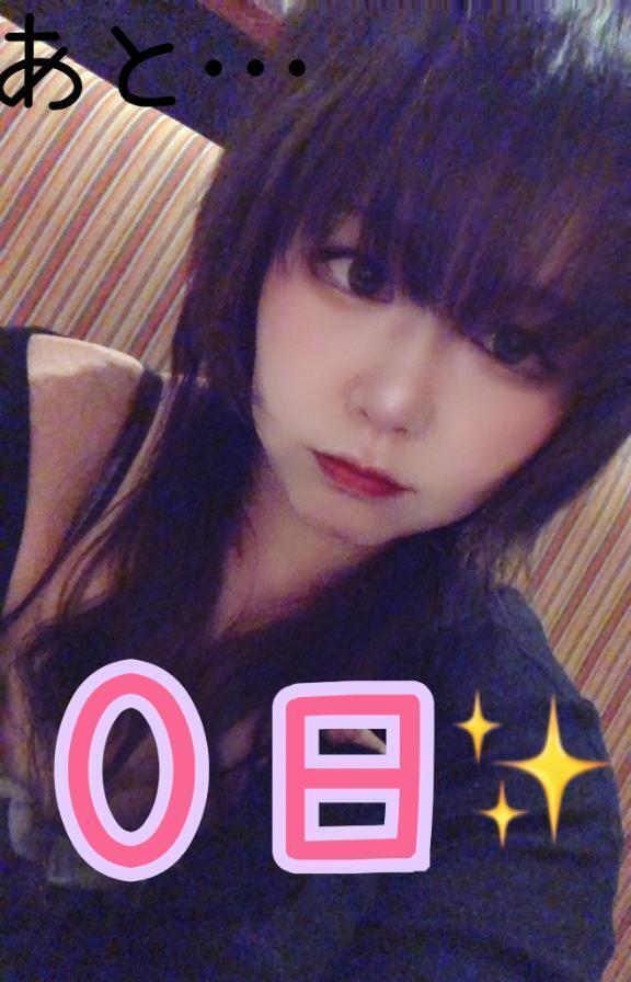 ♡あと0日♡｜写メ日記｜すず｜池袋 人妻デリヘル One More 奥様 池袋店