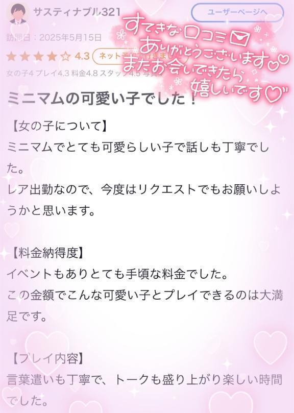 クチコミありがとうです💓｜写メ日記｜つばさ｜池袋 人妻デリヘル One More 奥様 池袋店