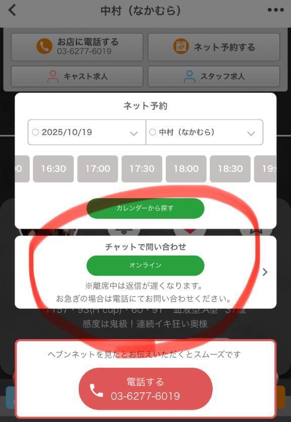 予約や問い合わせ　全てお店へ！｜写メ日記｜中村（なかむら）｜品川・五反田 人妻デリヘル 東京セレブな美人妻