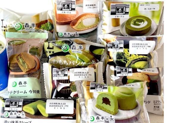森半抹茶フェア（ローソン）｜写メ日記｜中村（なかむら）｜品川・五反田 人妻デリヘル 東京セレブな美人妻