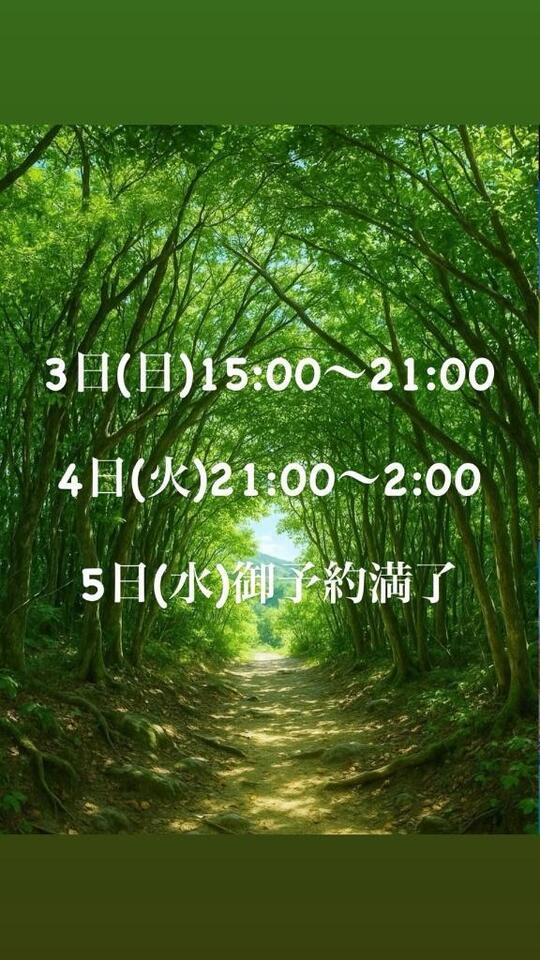 G.Wは如何お過ごしですか？｜写メ日記｜沖田（おきた）｜品川・五反田 人妻デリヘル 東京セレブな美人妻