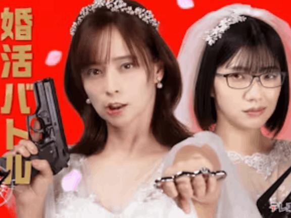 『婚活バトルフィールド37』他人ごととは思えない