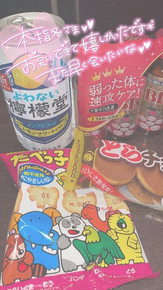 💖ありがとう💖｜写メ日記｜そら｜鶯谷 一般デリヘル 鶯谷スピン