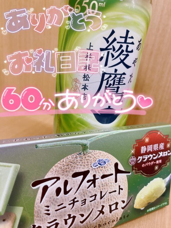 🌼お礼日記🌼｜写メ日記｜あお｜鶯谷 一般デリヘル 鶯谷スピン