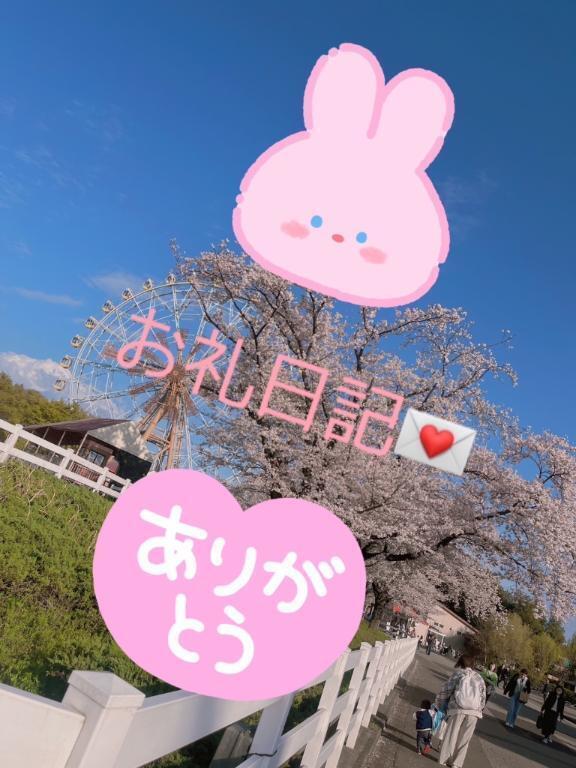 初めましてのF様✨｜写メ日記｜さとみ｜鶯谷 一般デリヘル 鶯谷スピン