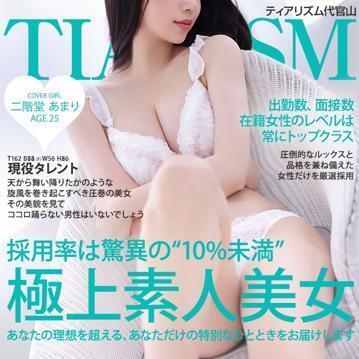 おはよ！｜写メ日記｜二階堂 あまり｜渋谷 高級デリヘル ティアリズム代官山