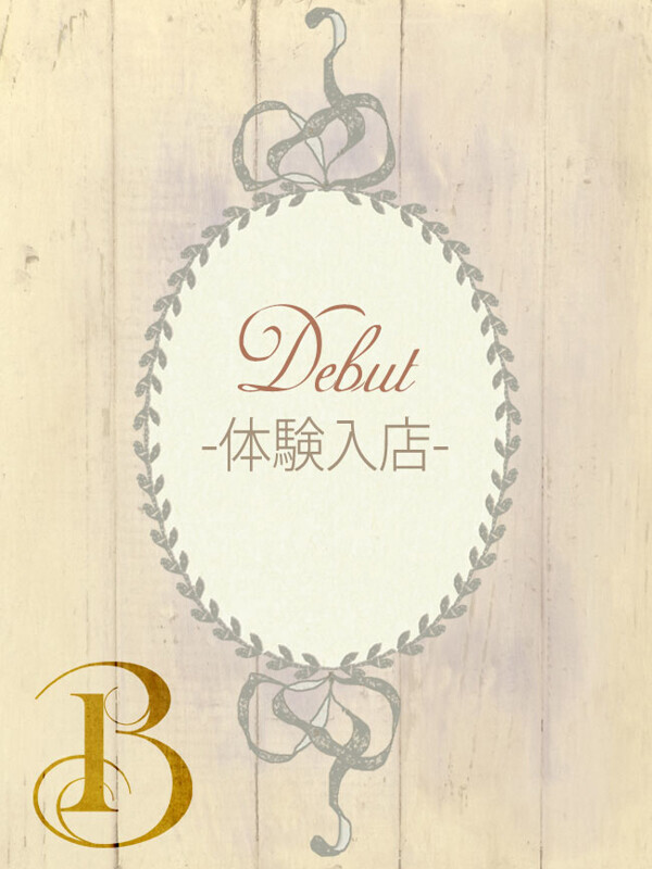 菫沢　なつ
