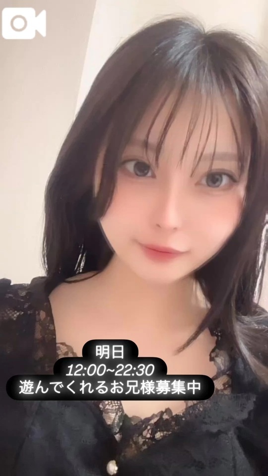 明日会いたいな🍫♡｜写メ日記｜清水　あやね｜渋谷 高級デリヘル Berry(ベリー)