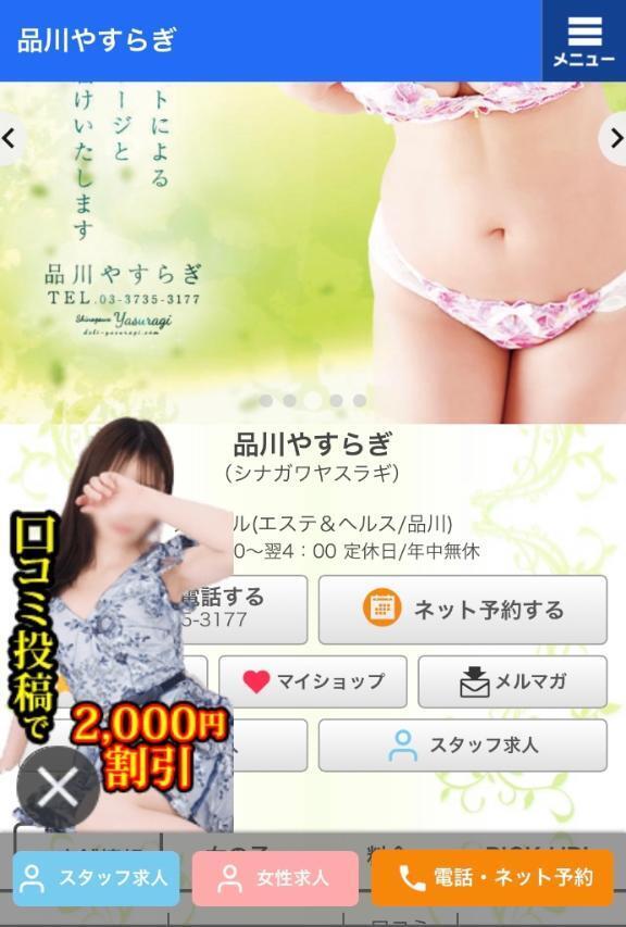 愛が…｜写メ日記｜宮本｜品川・五反田 一般デリヘル 品川やすらぎ