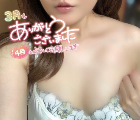 感謝と新年度❣️｜写メ日記｜永尾｜品川・五反田 一般デリヘル 品川やすらぎ