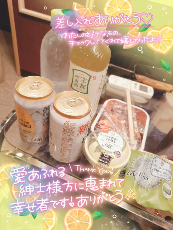 05/17(土)💌お礼です(*^^*)