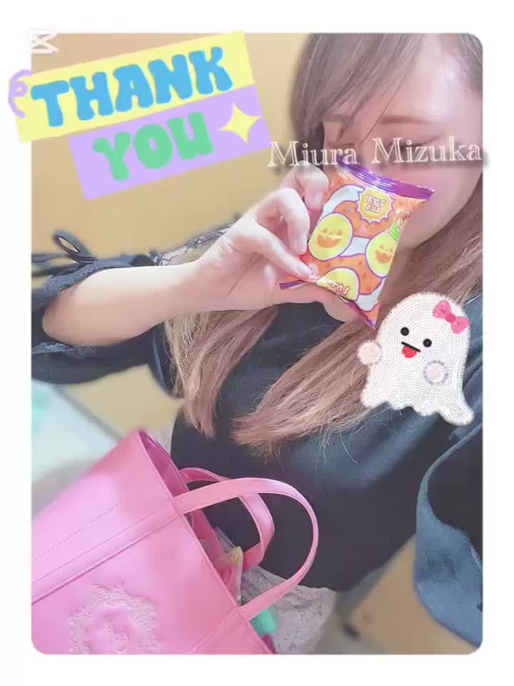 届きました(//∇//)｜写メ日記｜三浦｜品川・五反田 一般デリヘル 品川やすらぎ