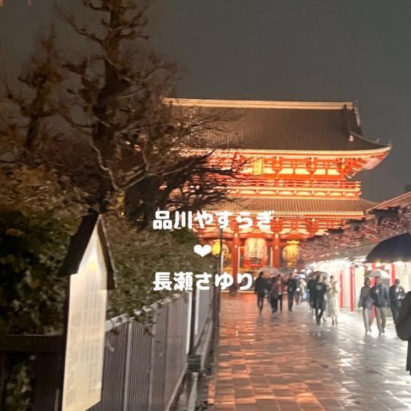 金・土・日と出勤します｜写メ日記｜長瀬｜品川・五反田 一般デリヘル 品川やすらぎ