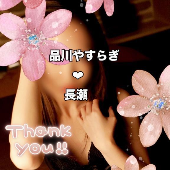 本日もありがとうございました❤︎｜写メ日記｜長瀬｜品川・五反田 一般デリヘル 品川やすらぎ