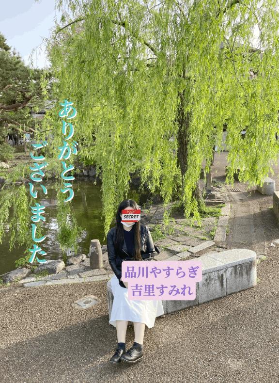 ありがとうございました！｜写メ日記｜吉里｜品川・五反田 一般デリヘル 品川やすらぎ