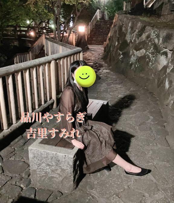 長月｜写メ日記｜吉里｜品川・五反田 一般デリヘル 品川やすらぎ