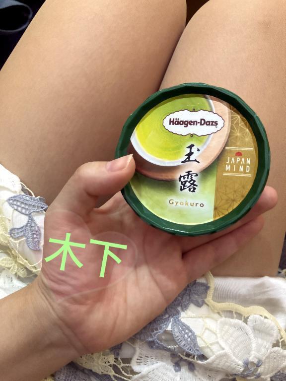 ハーゲンダッツ新作｜写メ日記｜木下｜品川・五反田 一般デリヘル 品川やすらぎ