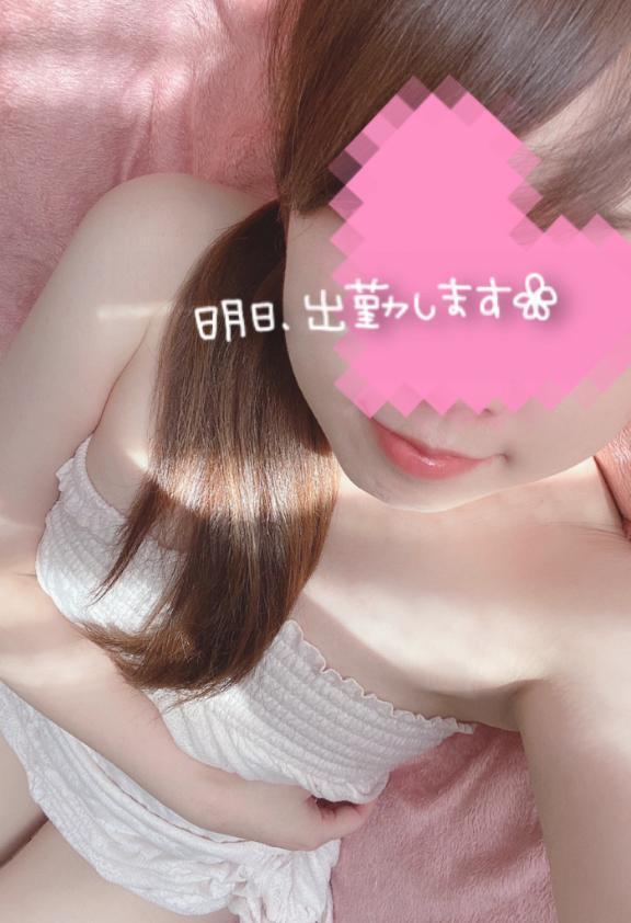明日出勤しまする😆💗｜写メ日記｜深澤｜品川・五反田 一般デリヘル 品川やすらぎ