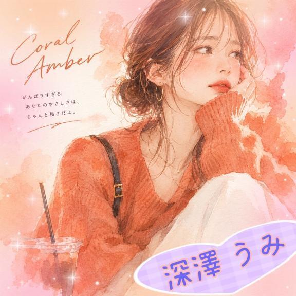 私の色🧡｜写メ日記｜深澤｜品川・五反田 一般デリヘル 品川やすらぎ