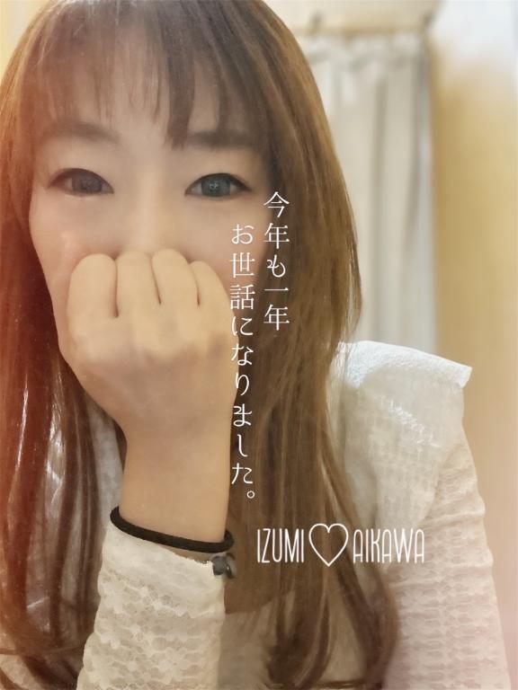 今年も一年ありがとうございました♡