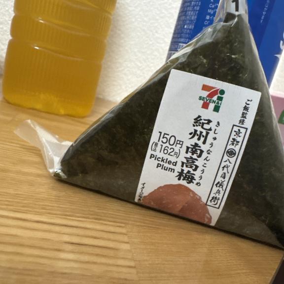 到着！